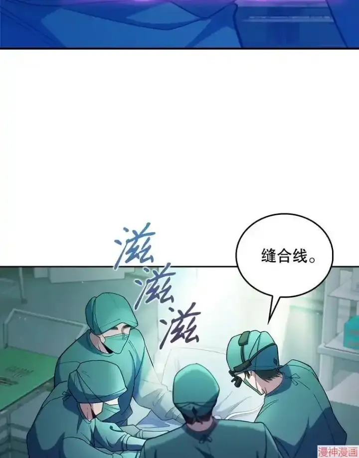 《升级医生崔基石》第56话图58