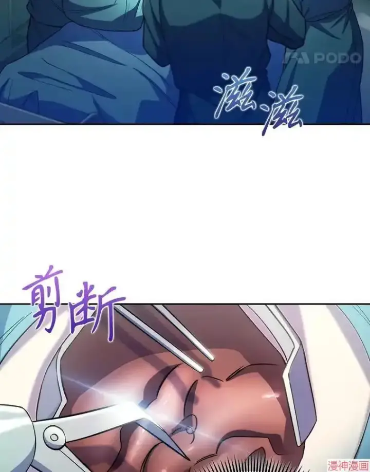 《升级医生崔基石》第56话图59