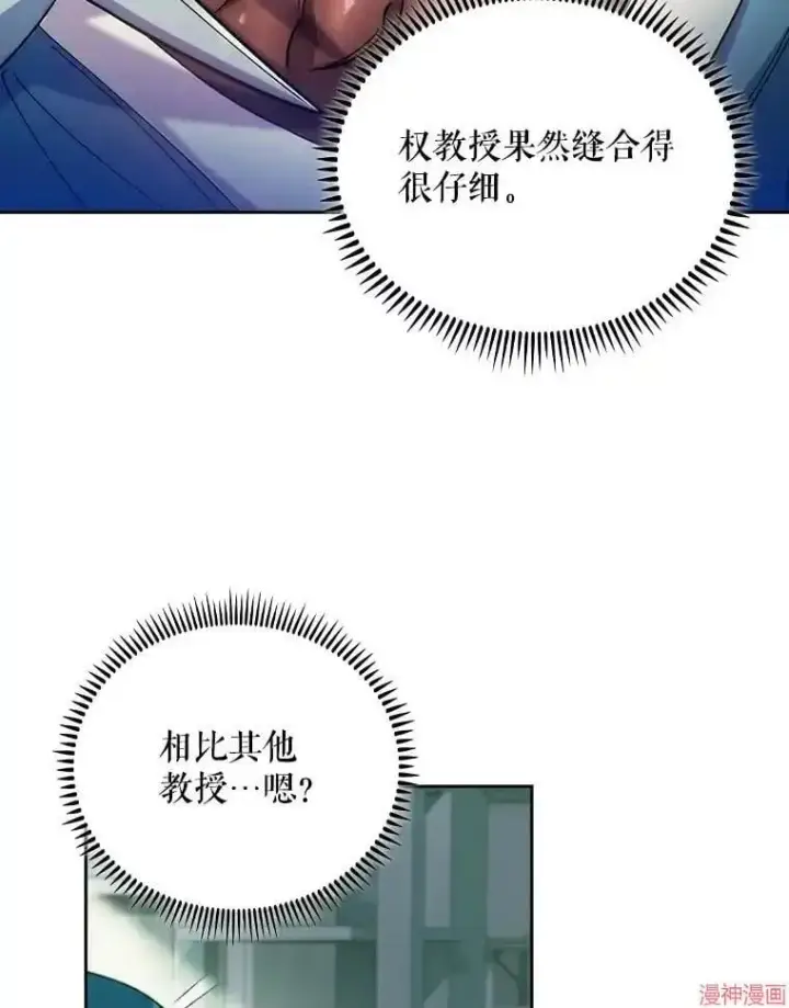《升级医生崔基石》第56话图60