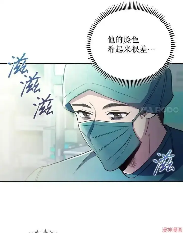 《升级医生崔基石》第56话图62