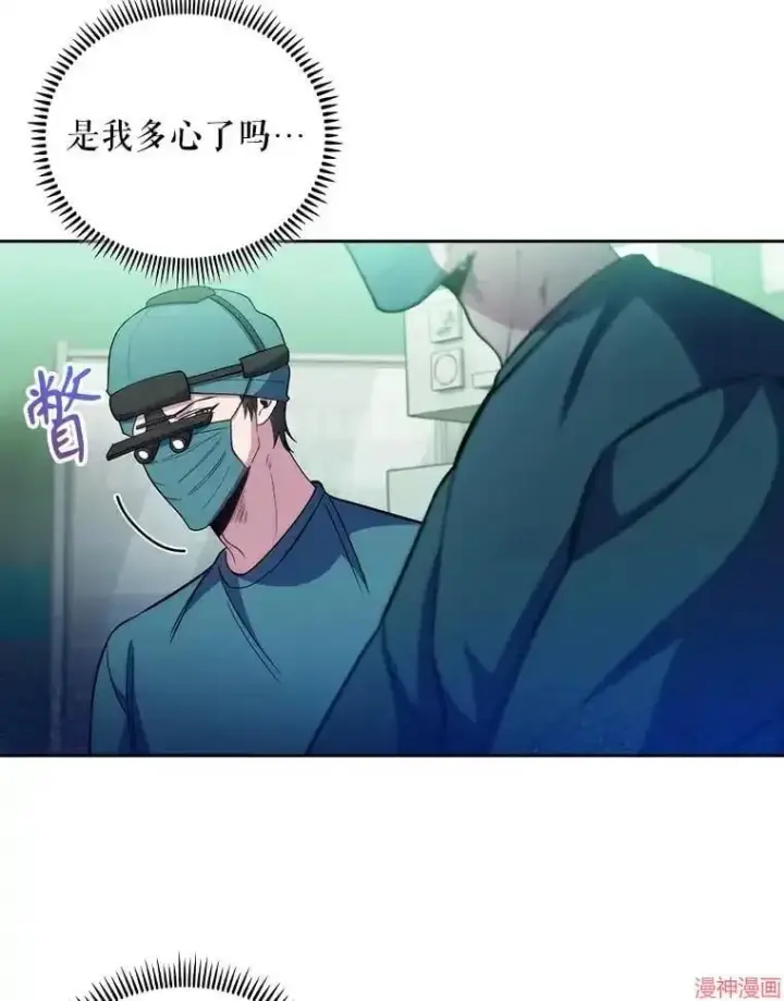 《升级医生崔基石》第56话图63