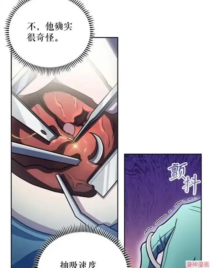 《升级医生崔基石》第56话图64