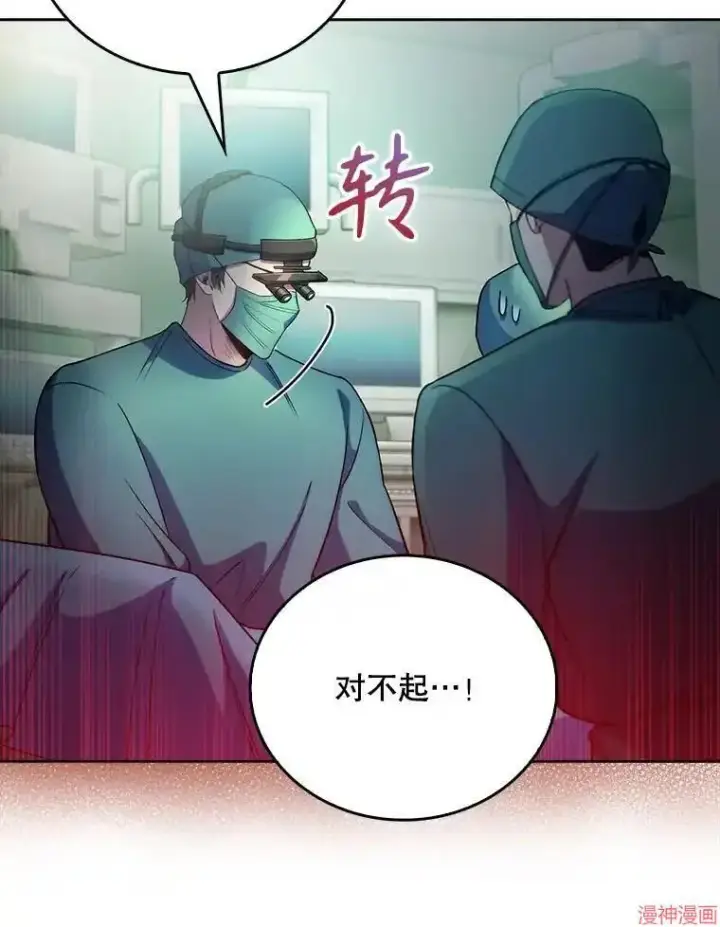 《升级医生崔基石》第56话图66