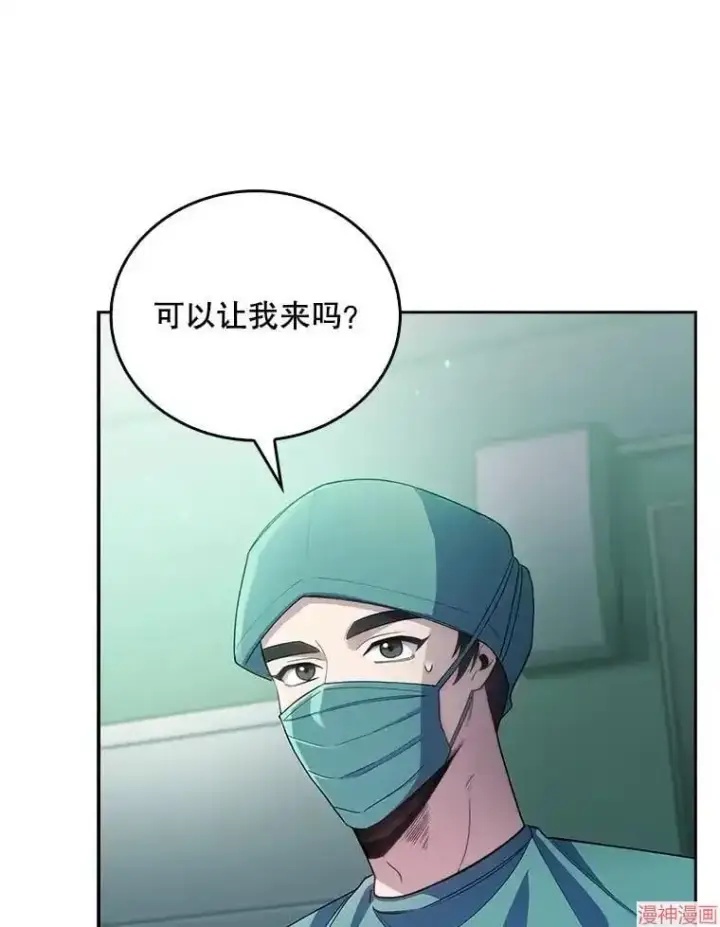《升级医生崔基石》第56话图67