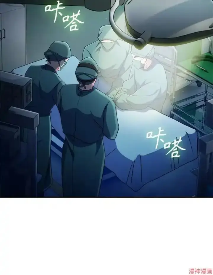 《升级医生崔基石》第56话图71