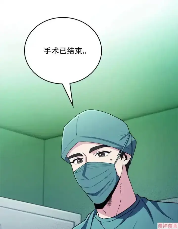 《升级医生崔基石》第56话图73