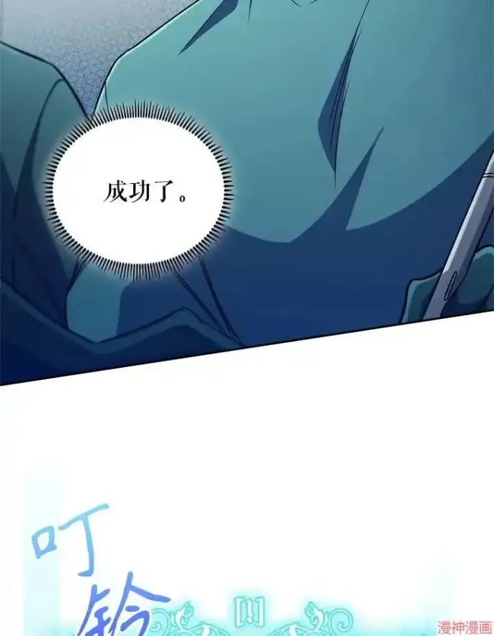 《升级医生崔基石》第56话图74