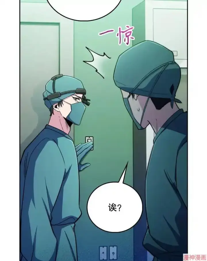 《升级医生崔基石》第56话图83