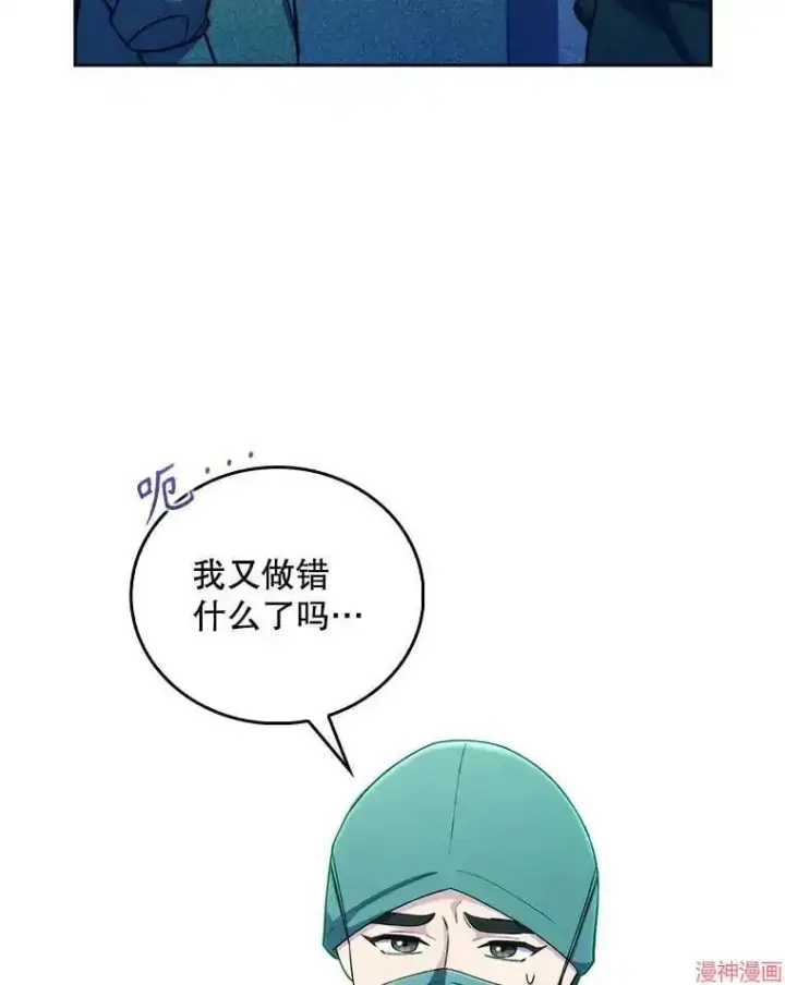 《升级医生崔基石》第56话图84
