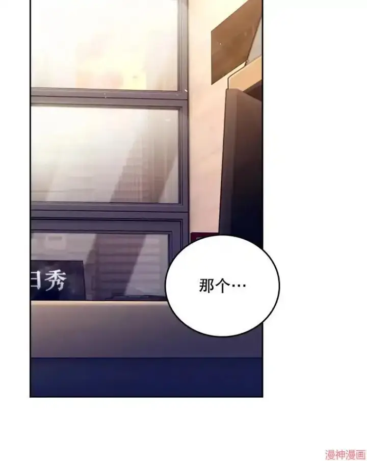 《升级医生崔基石》第56话图87