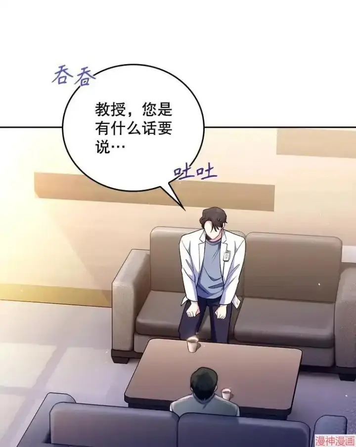 《升级医生崔基石》第56话图88