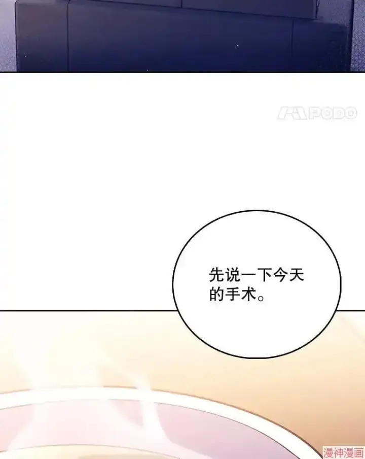 《升级医生崔基石》第56话图89