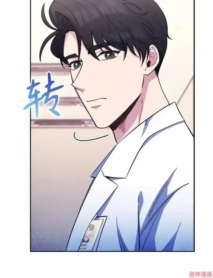 《升级医生崔基石》第56话图9