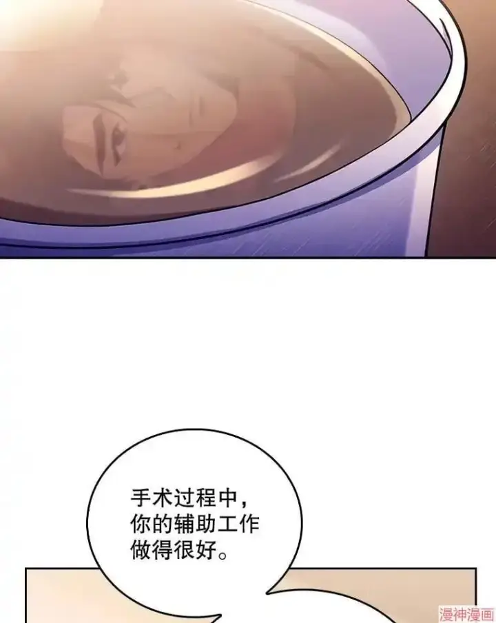 《升级医生崔基石》第56话图90