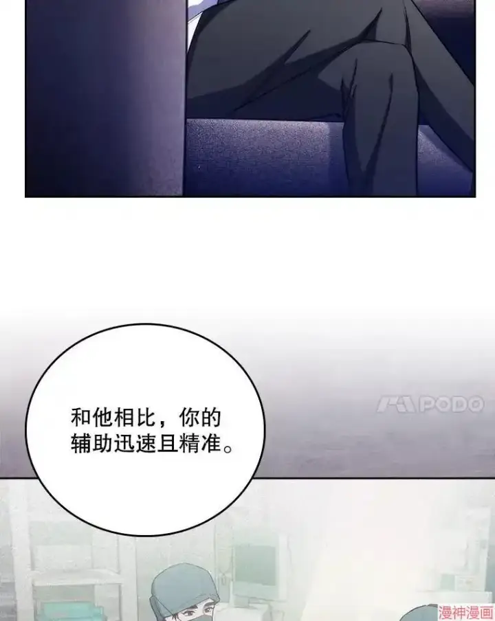 《升级医生崔基石》第56话图92