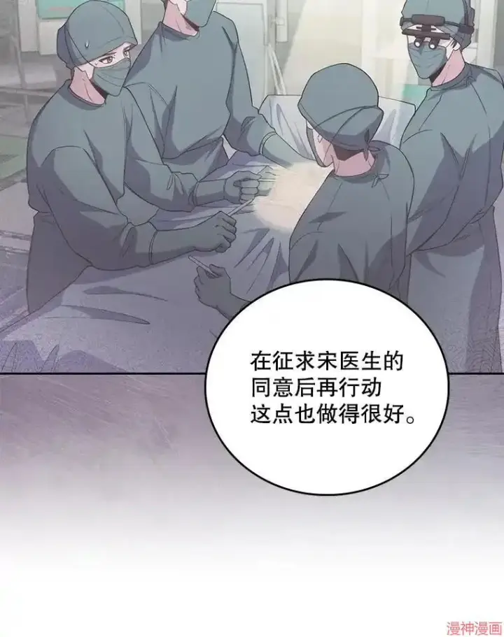 《升级医生崔基石》第56话图93