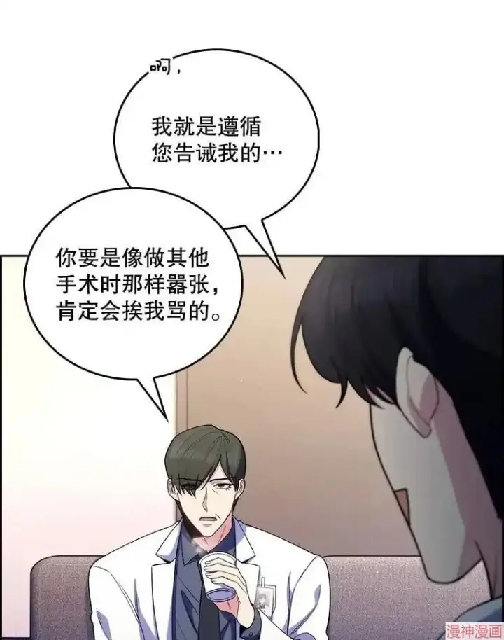 《升级医生崔基石》第56话图94