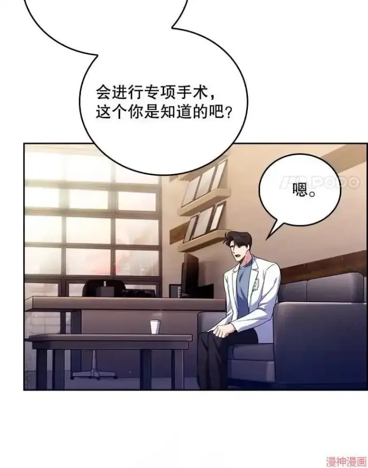《升级医生崔基石》第56话图99
