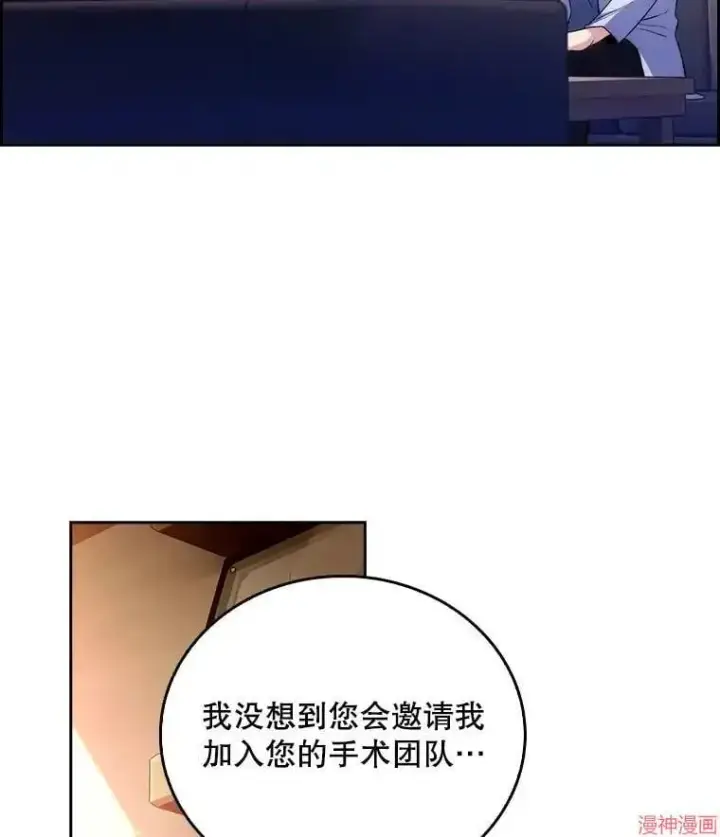 《升级医生崔基石》第57话图10