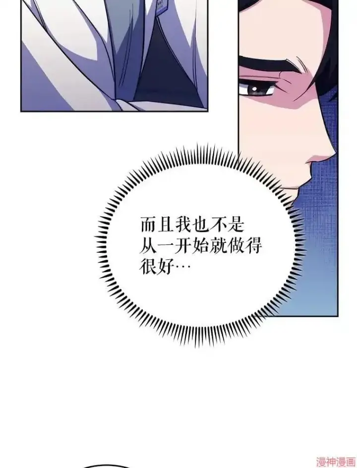 《升级医生崔基石》第57话图105