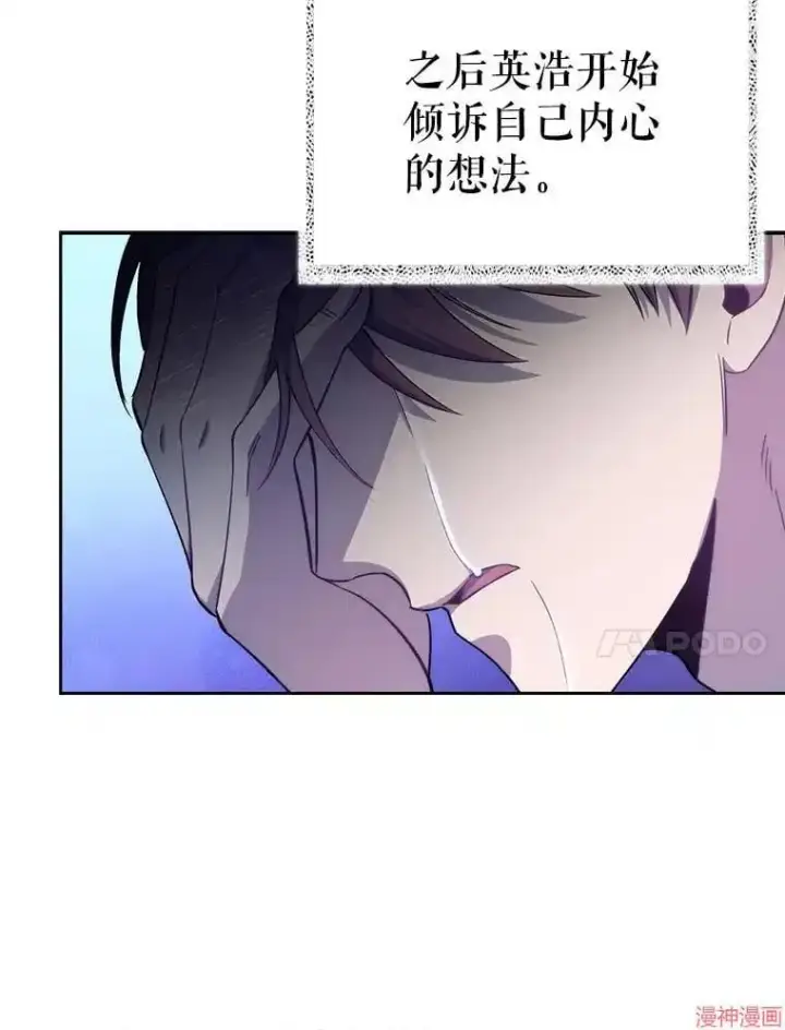 《升级医生崔基石》第57话图109