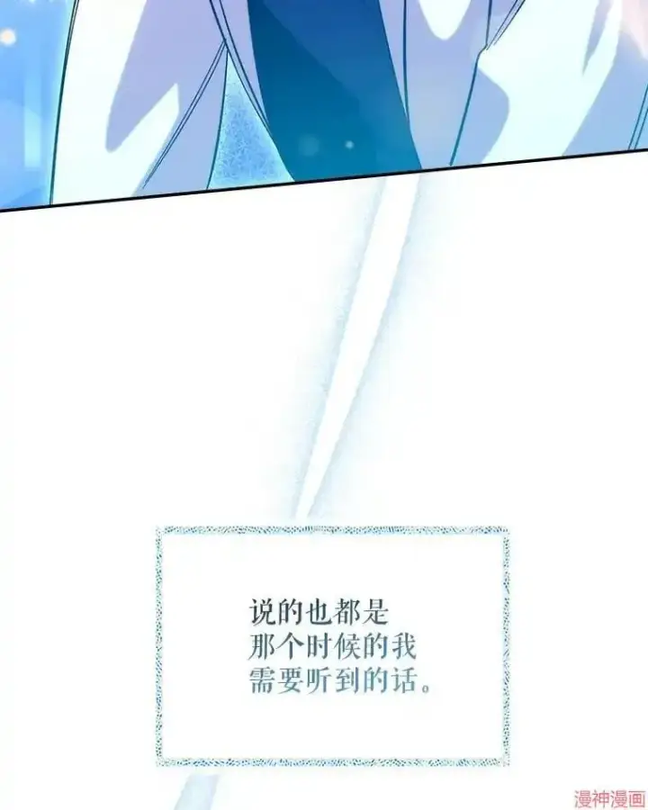 《升级医生崔基石》第57话图117