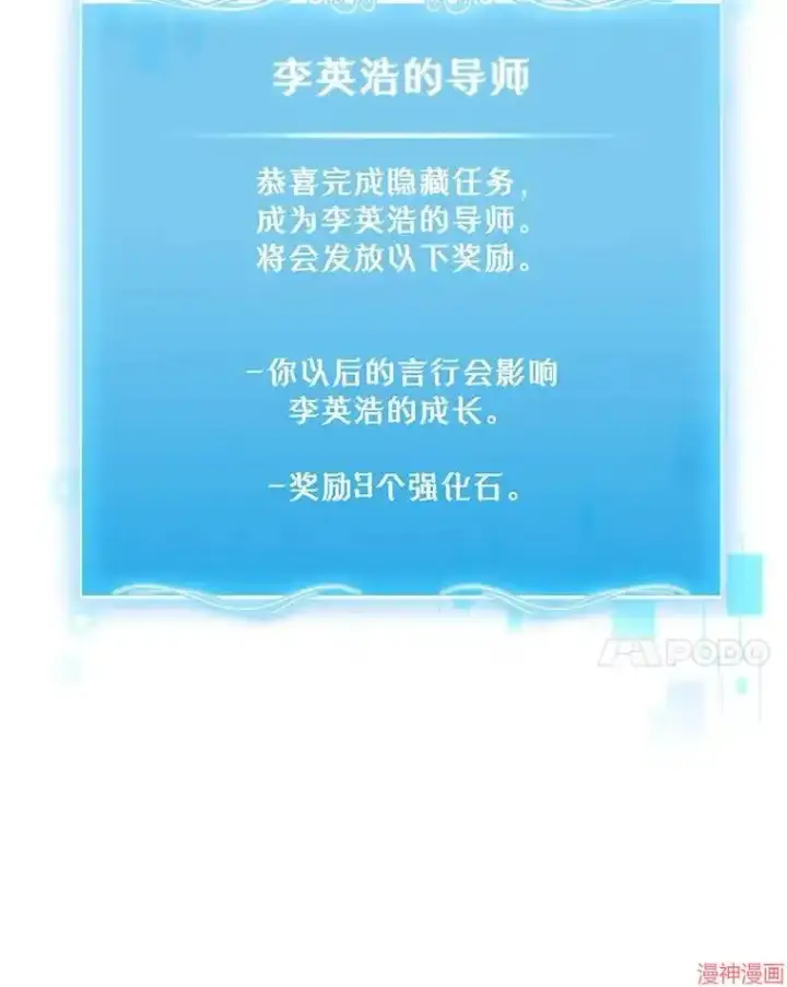 《升级医生崔基石》第57话图119