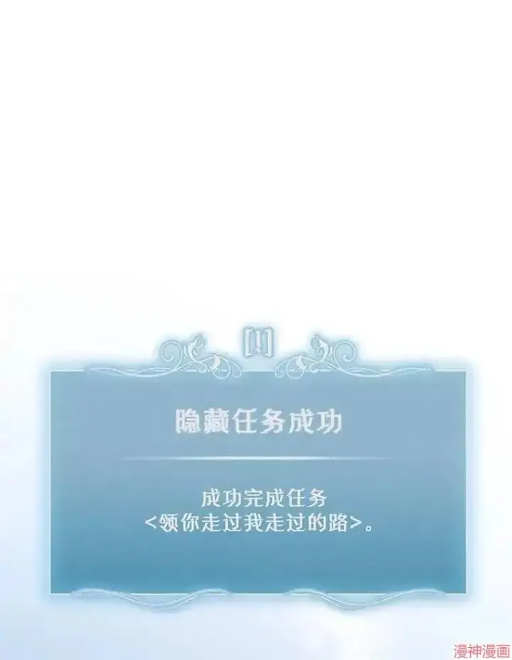 《升级医生崔基石》第57话图121