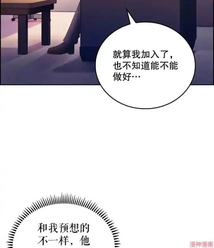 《升级医生崔基石》第57话图13