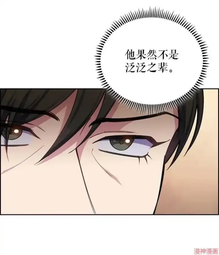 《升级医生崔基石》第57话图15