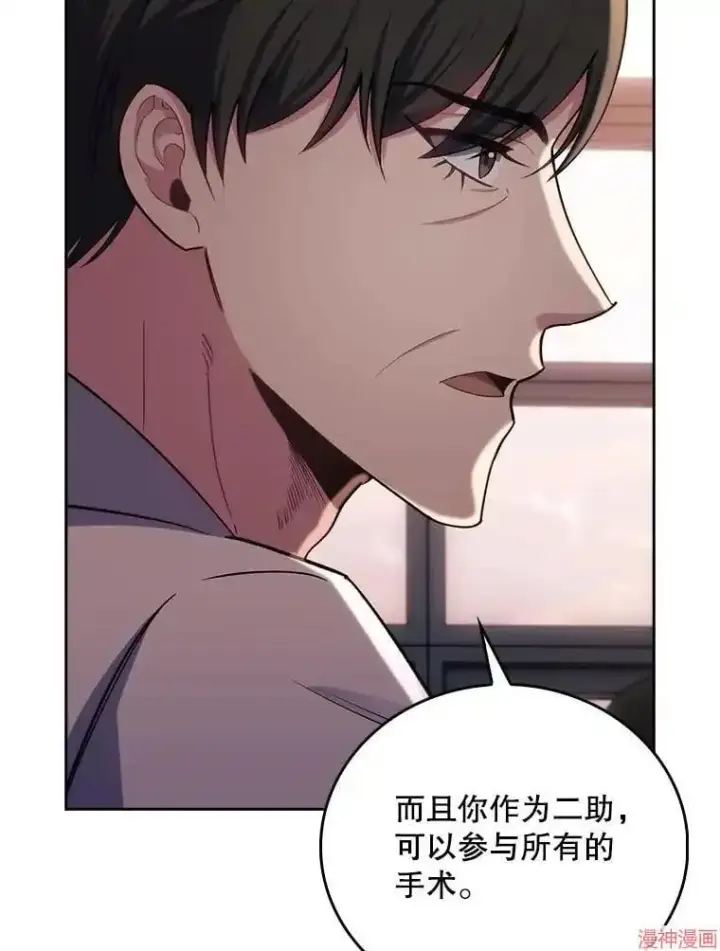 《升级医生崔基石》第57话图21