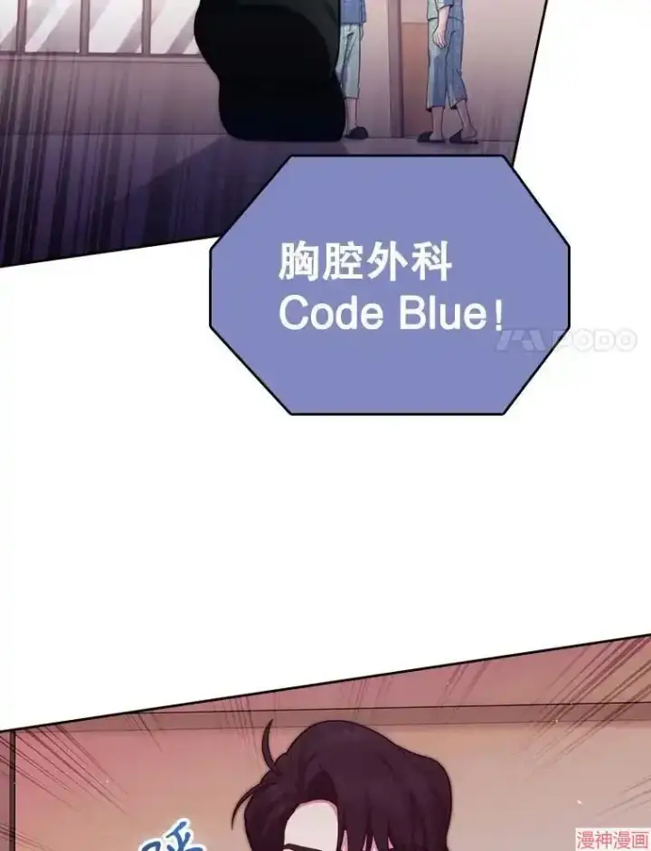 《升级医生崔基石》第57话图33