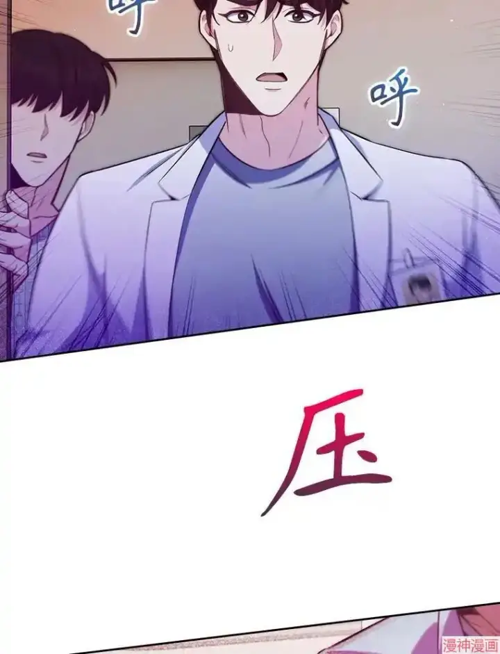 《升级医生崔基石》第57话图34