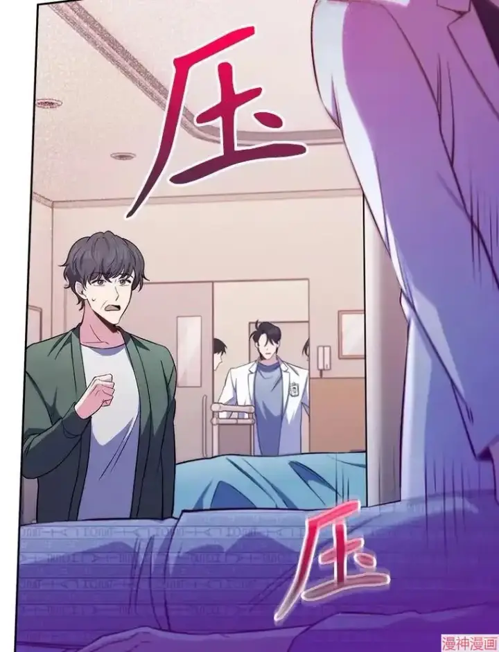 《升级医生崔基石》第57话图35