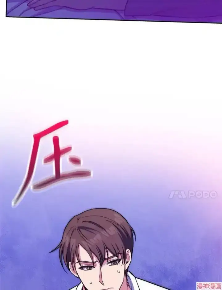 《升级医生崔基石》第57话图36