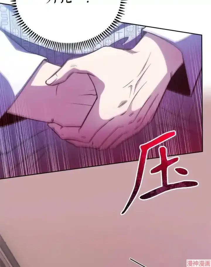 《升级医生崔基石》第57话图48