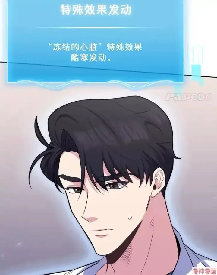 《升级医生崔基石》第57话图53