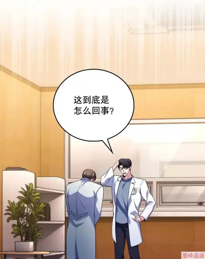 《升级医生崔基石》第57话图59
