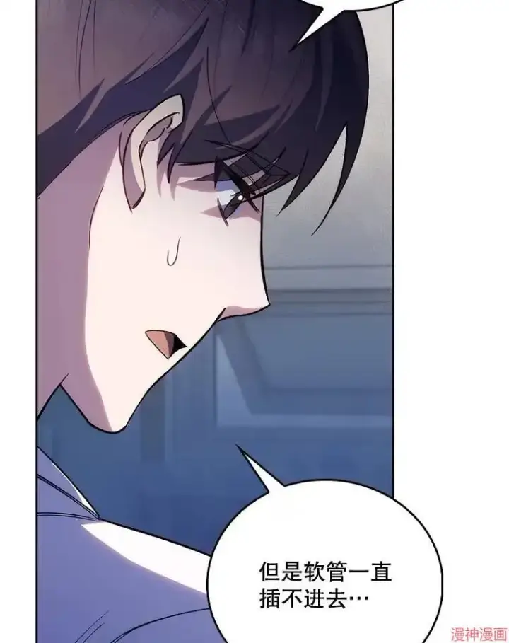 《升级医生崔基石》第57话图61
