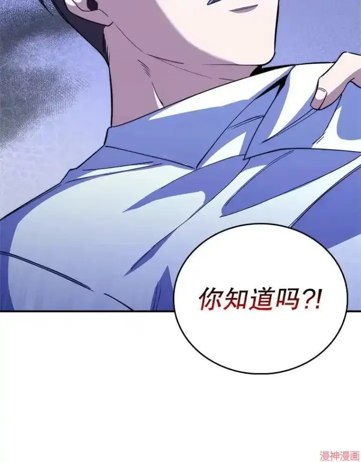 《升级医生崔基石》第57话图71