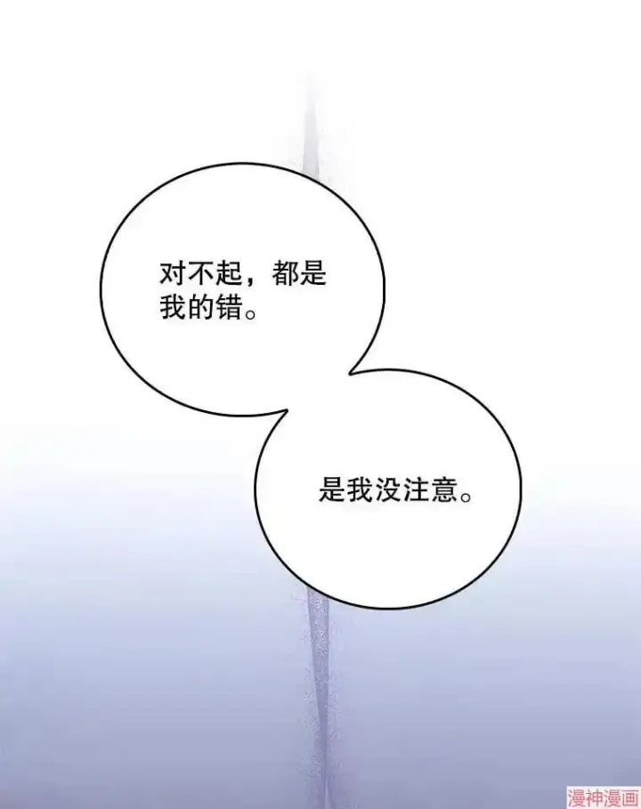 《升级医生崔基石》第57话图72