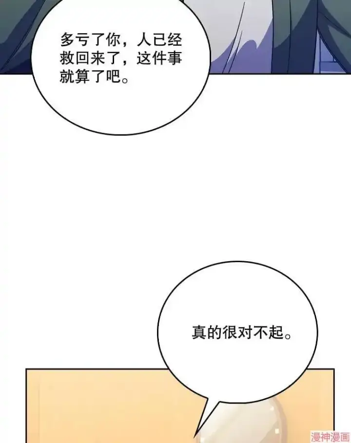 《升级医生崔基石》第57话图78