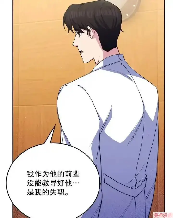 《升级医生崔基石》第57话图79