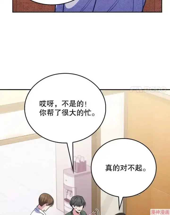 《升级医生崔基石》第57话图80