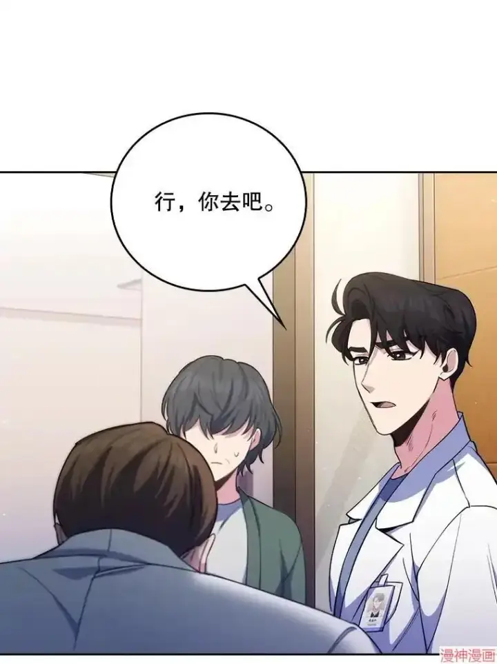《升级医生崔基石》第57话图85