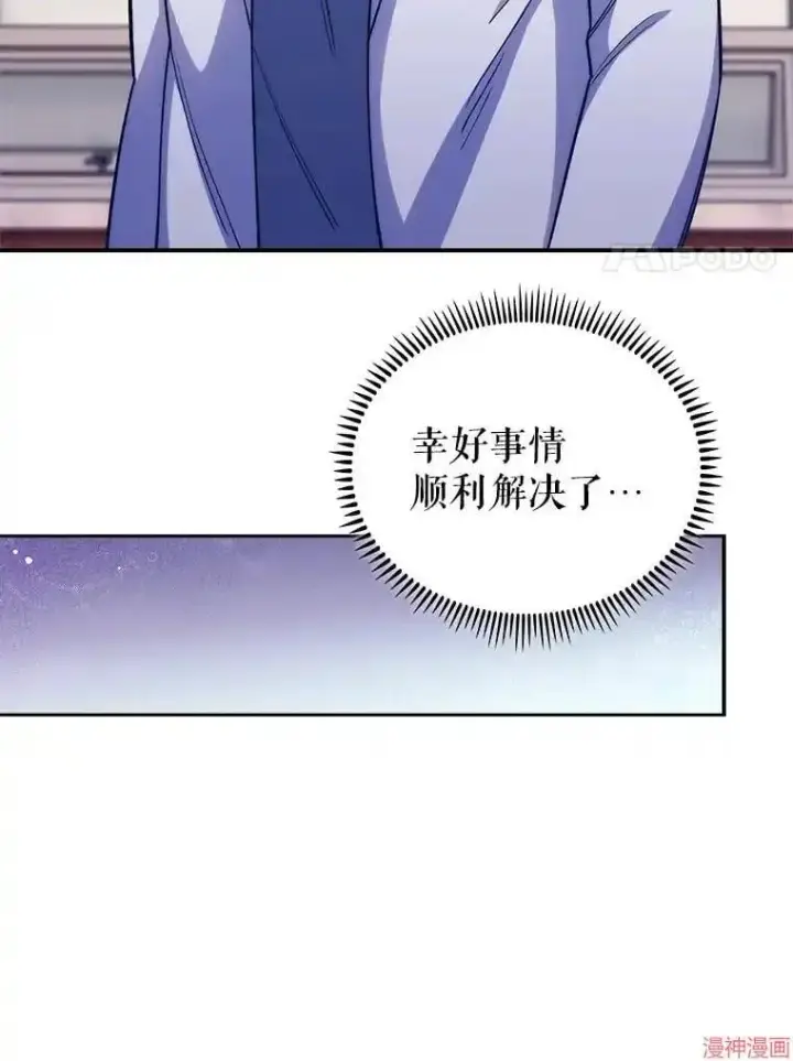 《升级医生崔基石》第57话图90