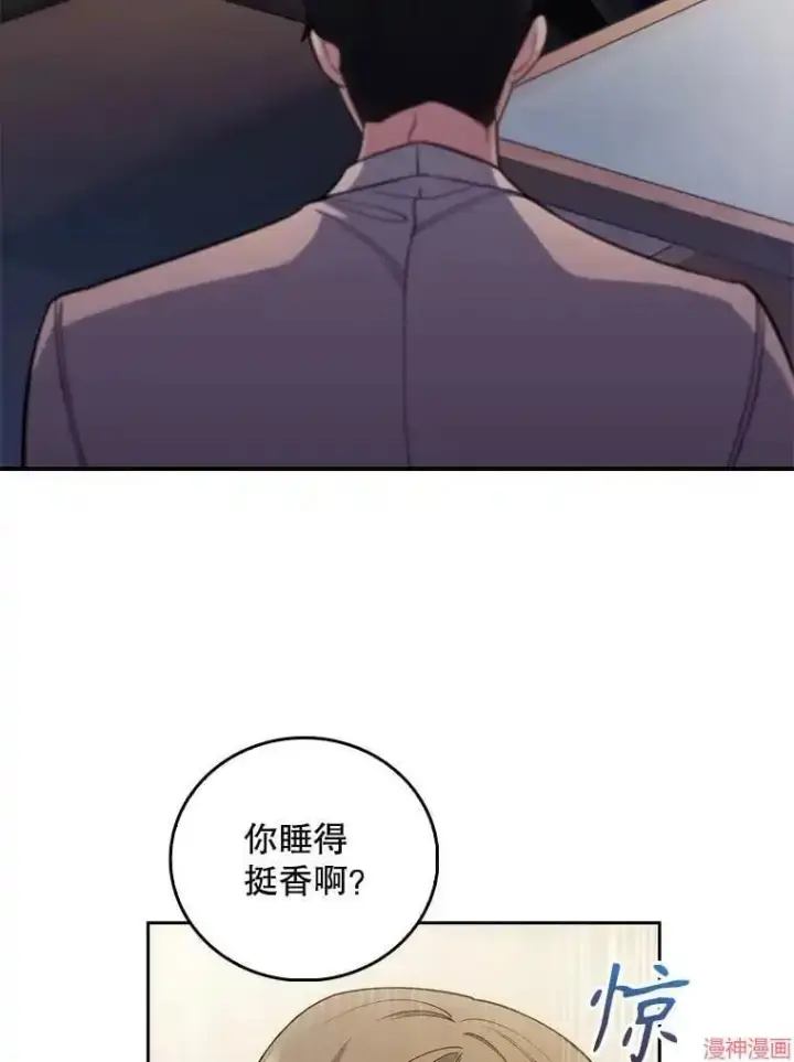 《升级医生崔基石》第57话图94