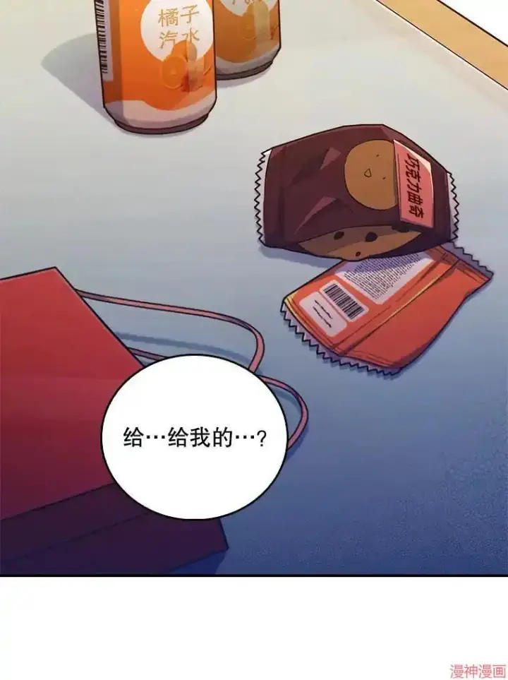 《升级医生崔基石》第57话图98