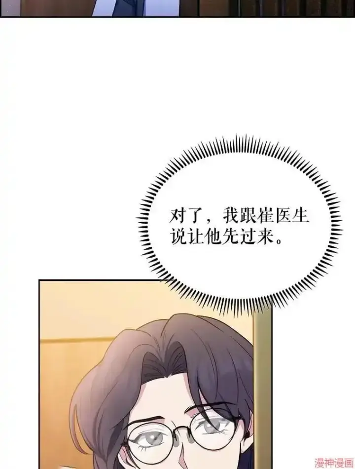 《升级医生崔基石》第58话图100