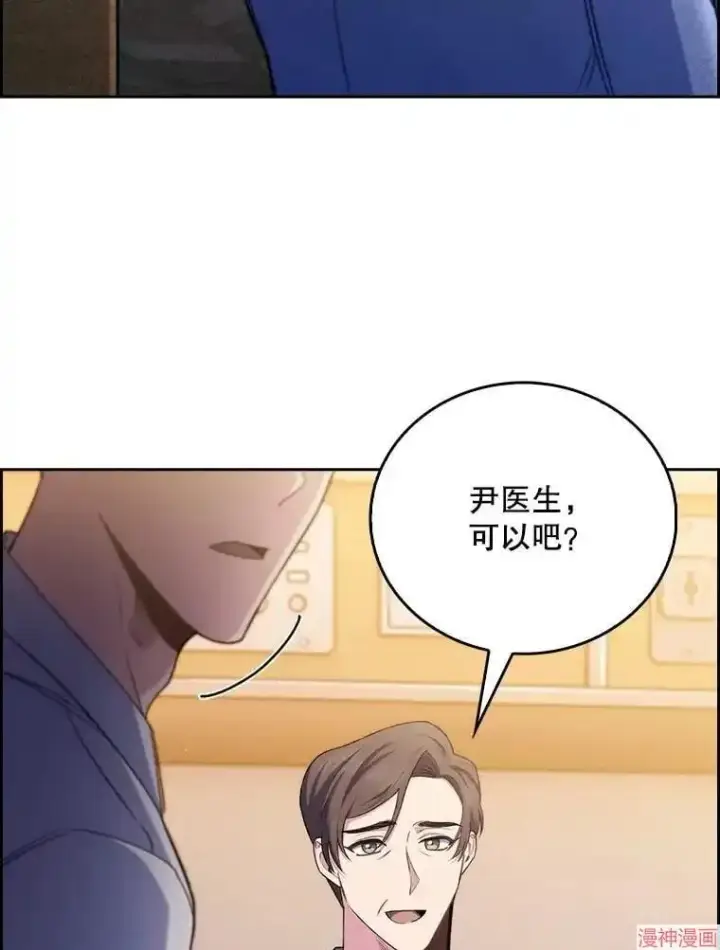 《升级医生崔基石》第58话图103